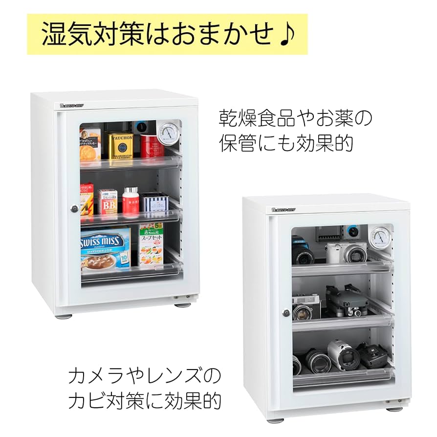 Amazon | 東洋リビング 防湿庫 ED-80WA 【オートドライ】 | 防湿